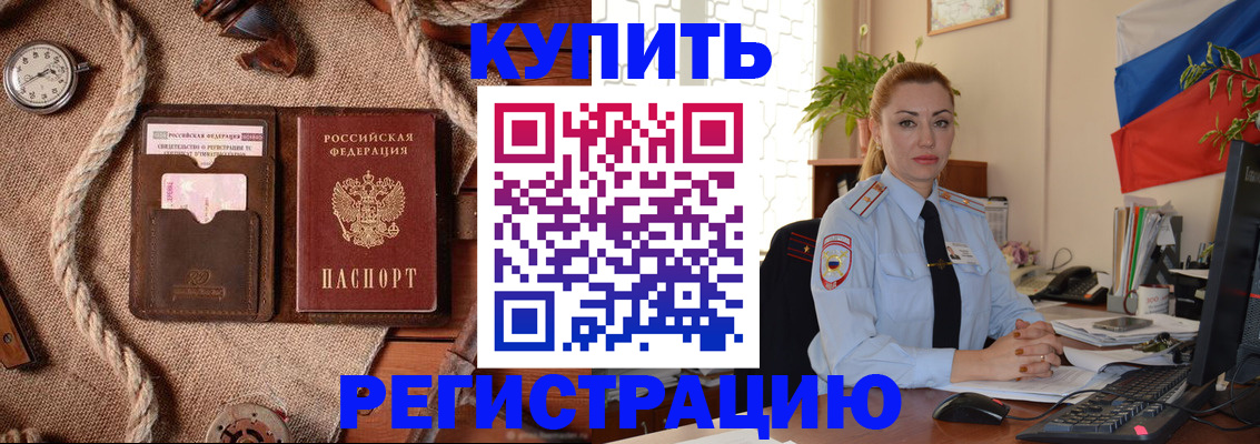 прописка для школы в Саянске