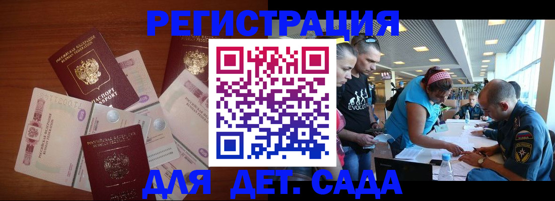 прописка регистрация в Саянске