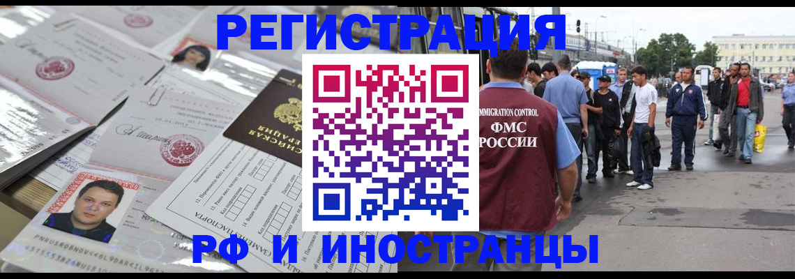 регистрация для дет. сада в Саянске
